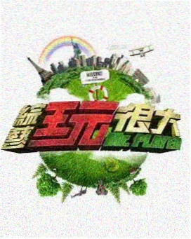 千梦影院经典-活着